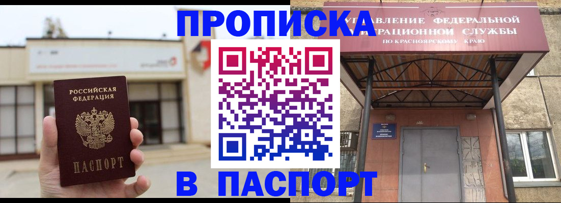 временная регистрация собственник в Котельниково