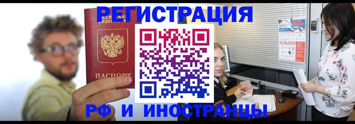 временная регистрация поиск в Котельниково