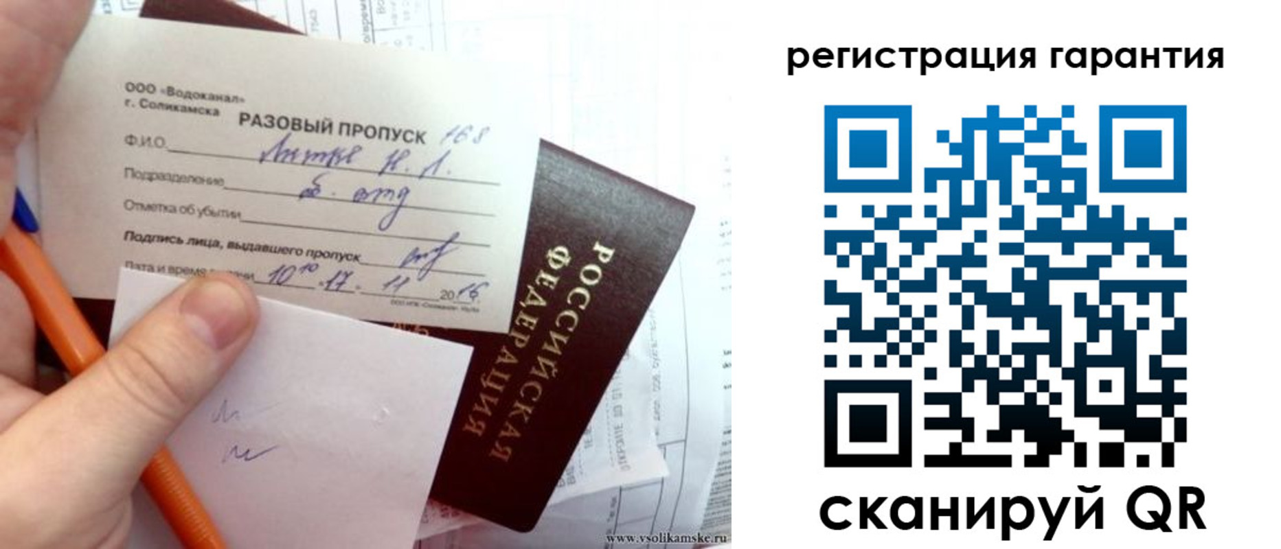 купить прописку в Котельниково