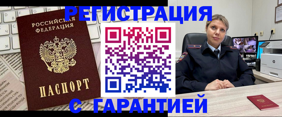 миграционный учет в Котельниково