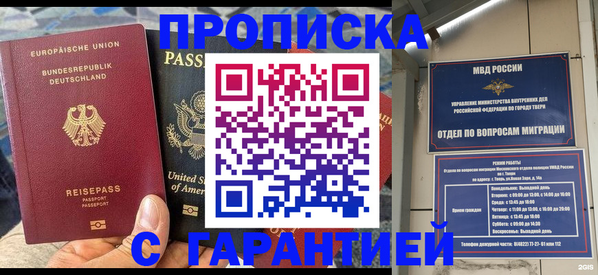 временная регистрация законно в Котельниково