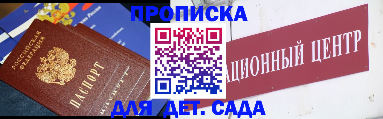 прописка регистрация в Котельниково