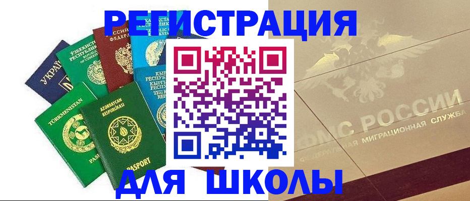 прописка в Котельниково