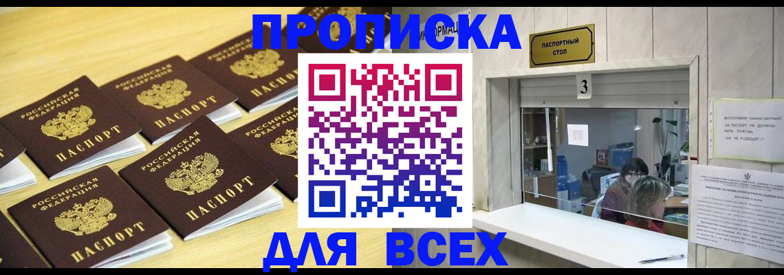 прописка иностранных граждан в Котельниково