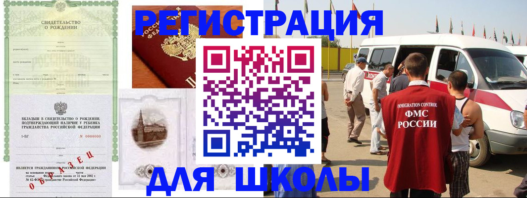 временная регистрация надежно в Котельниково