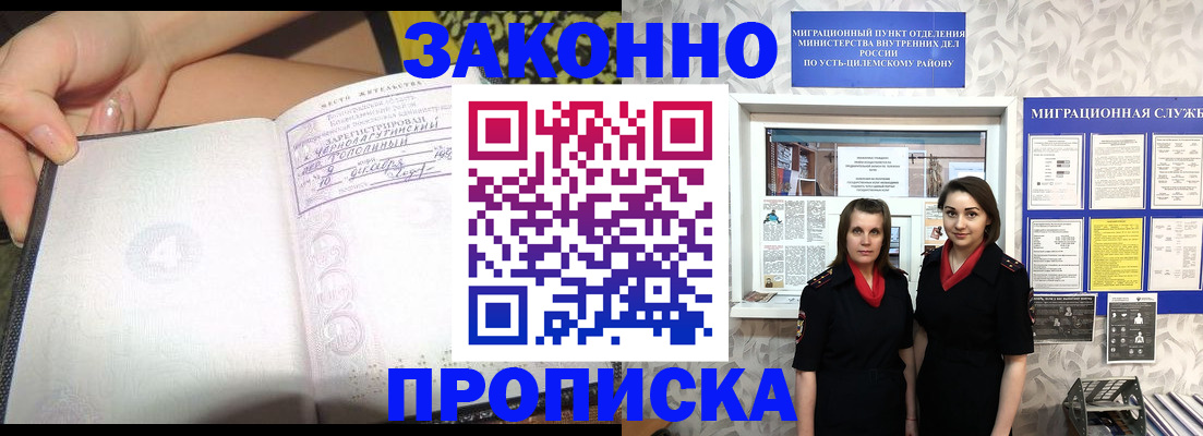 временная регистрация госуслуги в Котельниково