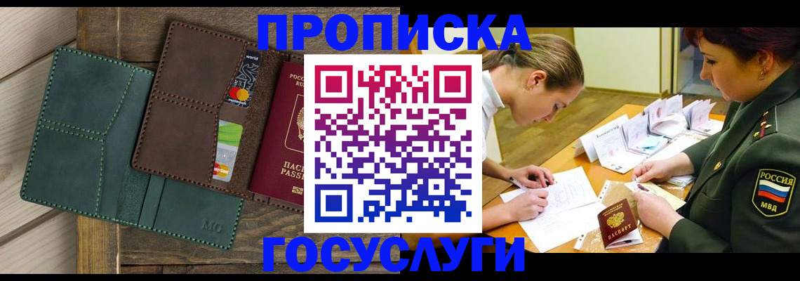 временная регистрация гарантия в Котельниково